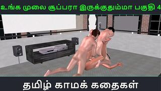 Tamil audio sex story - Unga