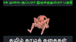 Tamil audio sex story - Unga